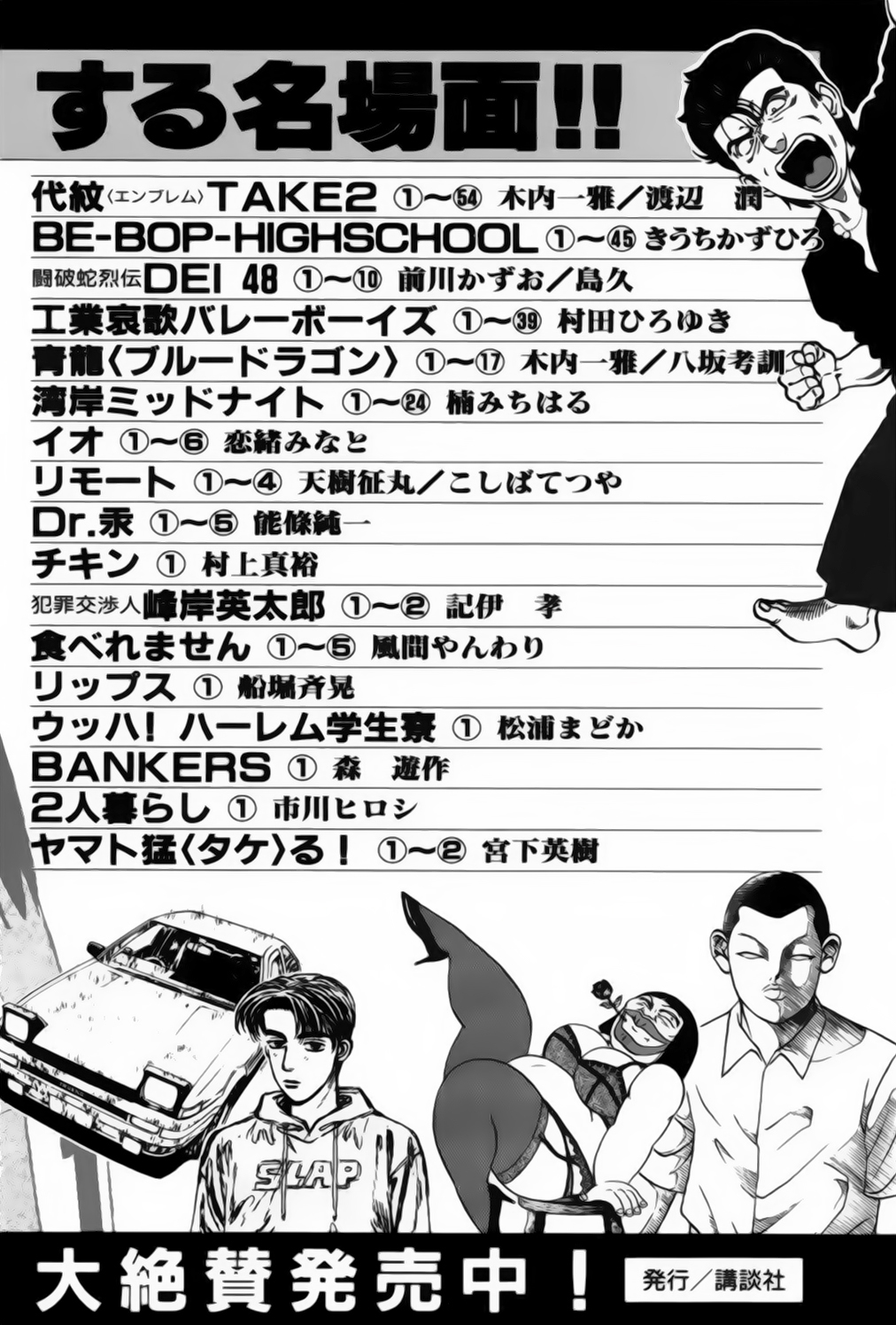 img Karate Shoukoushi Kohinata Minoru 20